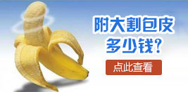 鸡西那家男科医院最好