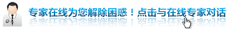 鸡西男科医院咨询预约挂号